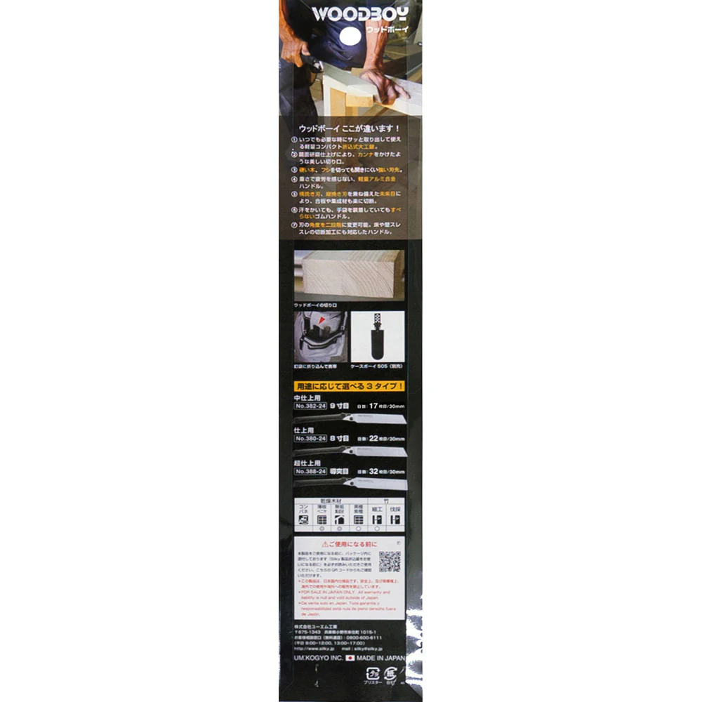 ウッドボーイ 導突目 本体 240MM 388-24 【直送品】 返品・キャンセル・他商品と同時購入は不可 - Image 4