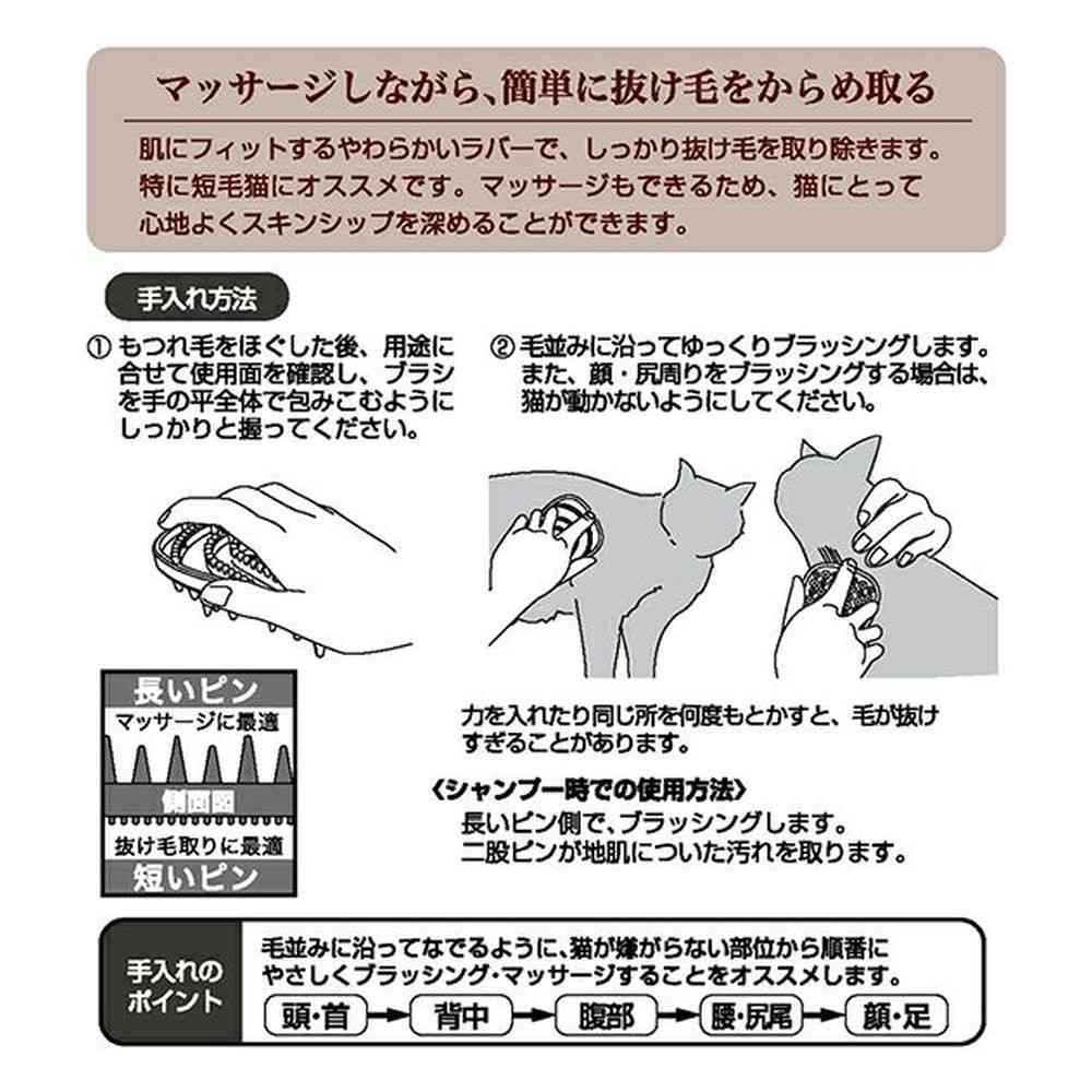 ペティオ necoco やわらかラバーブラシ - Image 4