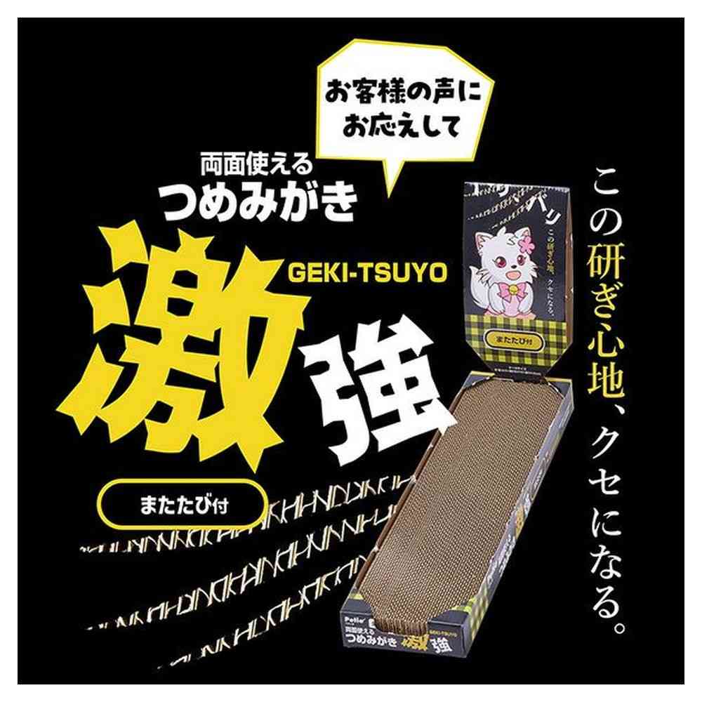 ペティオ 両面使えるつめみがき激強 - Image 4