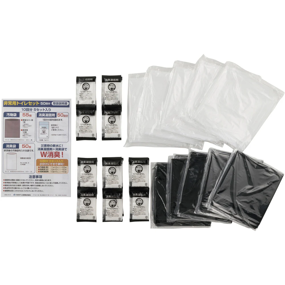 非常用トイレセット ET50 【直送品】 返品・キャンセル・他商品と同時購入は不可 - Image 2