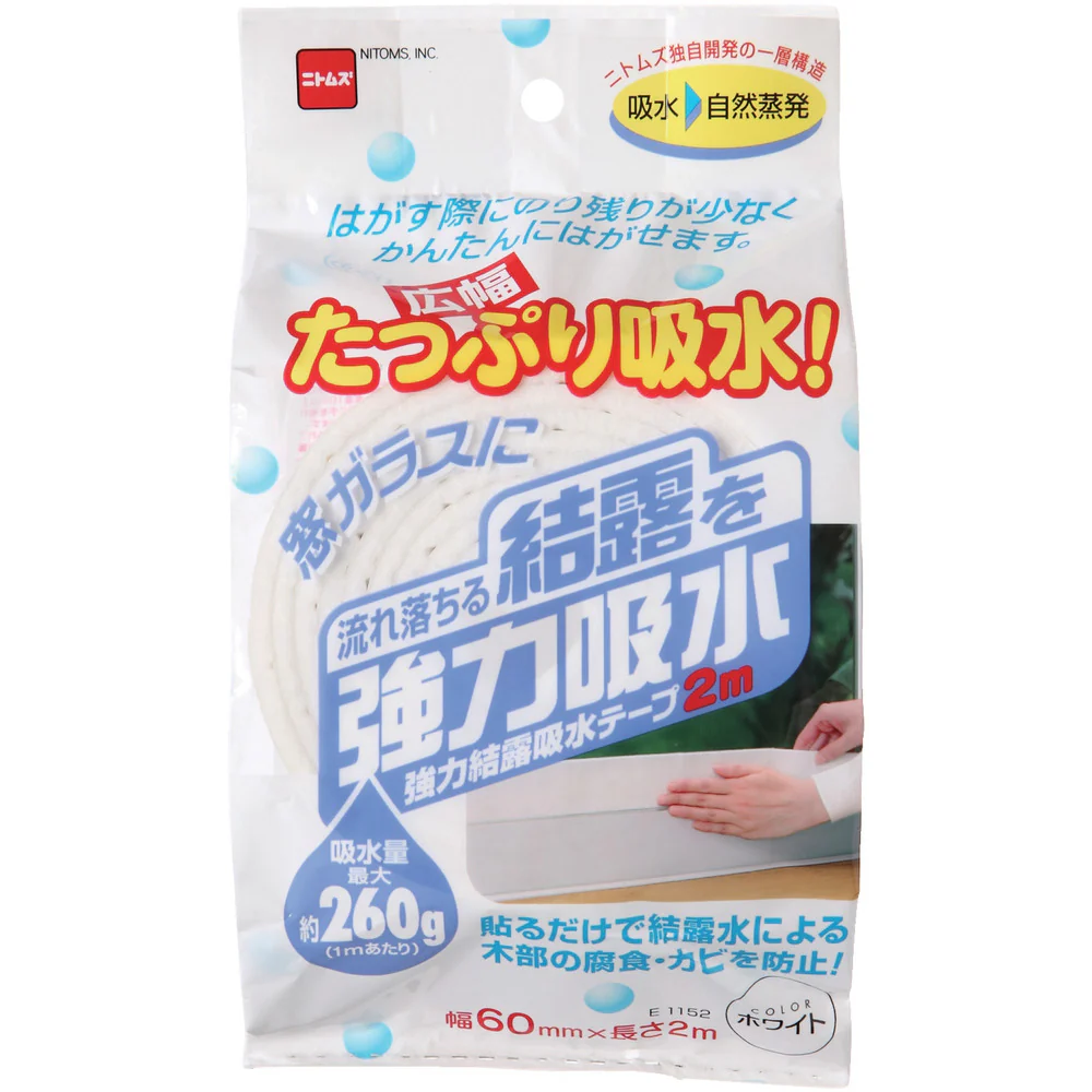 ニトムズ 強力結露吸水テープ 広幅 ホワイト E1152 【直送品】 返品・キャンセル・他商品と同時購入は不可