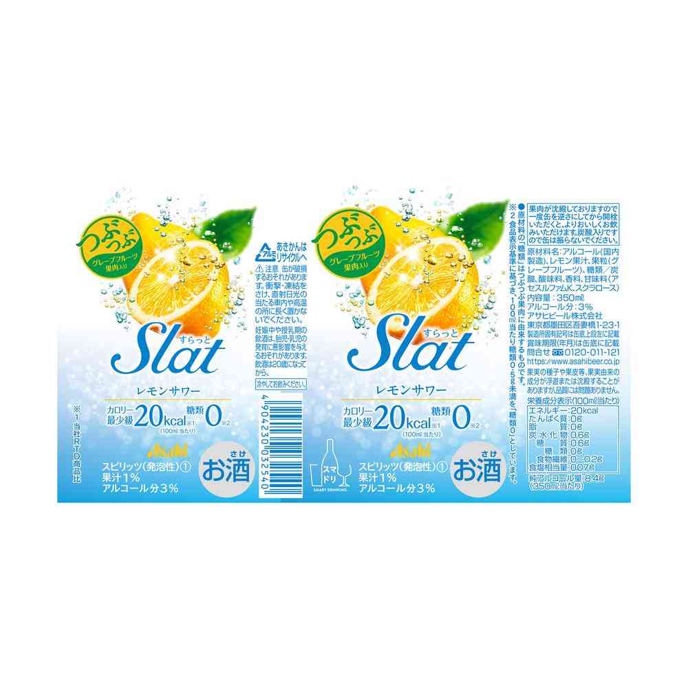 アサヒ Slat レモンサワー 缶 350ml - Image 2