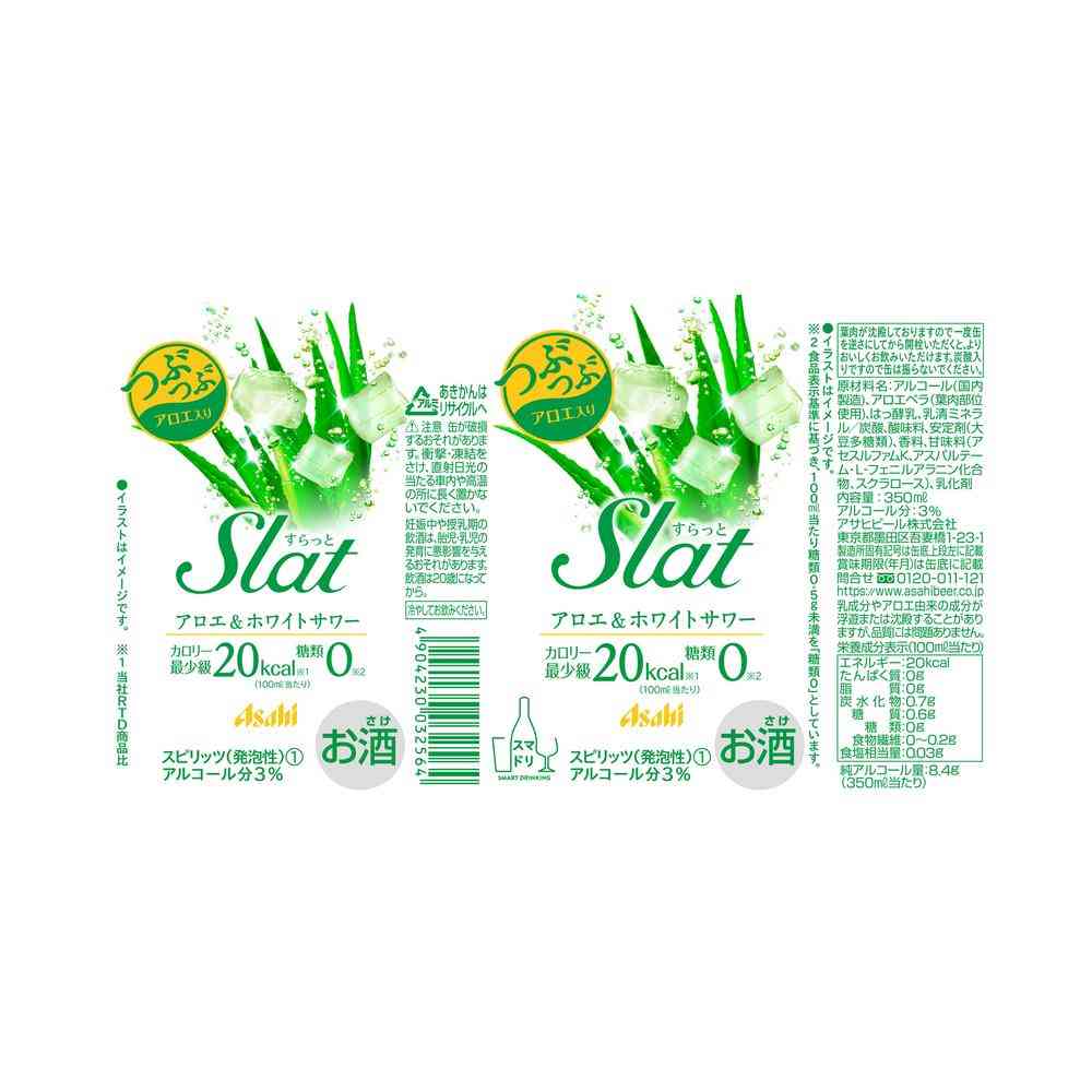 アサヒ Slat アロエ＆ホワイトサワー 缶 350ml - Image 2