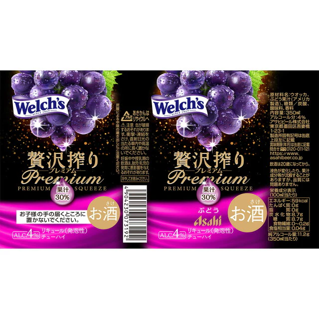 アサヒ 贅沢搾り プレミアム ぶどう 350ml - Image 2