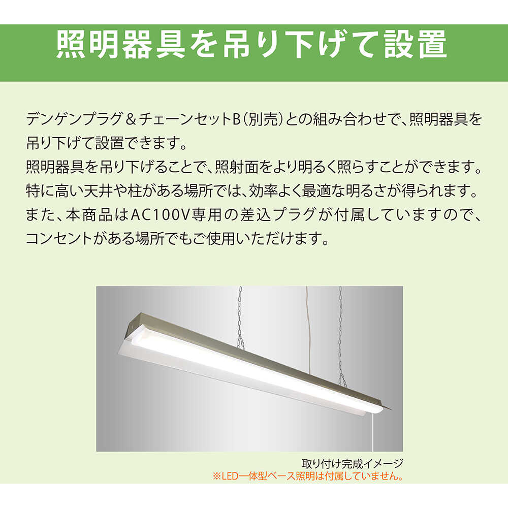 LED一体型ベース照明両反射笠形プルスイッチ付4000lm 【直送品】 返品・キャンセル・他商品と同時購入は不可 - Image 7