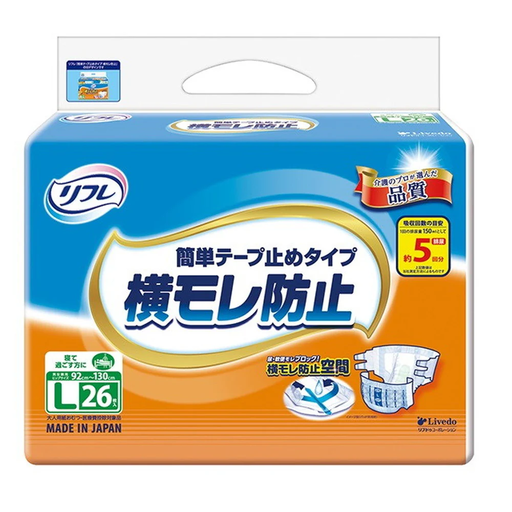 リフレ 簡単テープ止めタイプ 横モレ防止 L 26枚