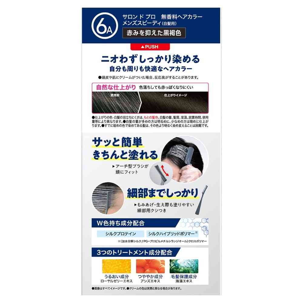 【医薬部外品】ダリヤ サロンドプロ 無香料ヘアカラー メンズスピーディ（白髪用）6A（赤みを抑えた黒褐色） 1剤40g・2剤40g - Image 2
