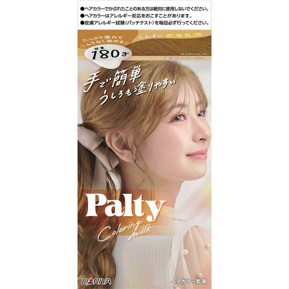 【医薬部外品】ダリヤ パルティ カラーリングミルク<恋するベージュ> 1剤60g・2剤120ml・ヘアトリートメントセラム5g