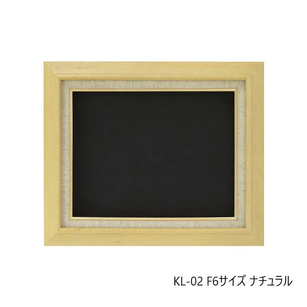 油縁(油絵額) KL-02 F6 ナチュラル 【直送品】 返品・キャンセル・他商品と同時購入は不可