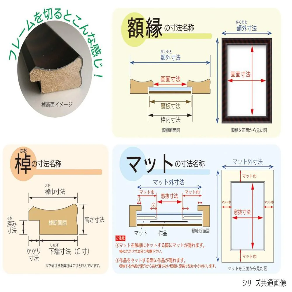 スケッチ額 パルク F6 ホワイト 33H00300606 【直送品】 返品・キャンセル・他商品と同時購入は不可 - Image 6