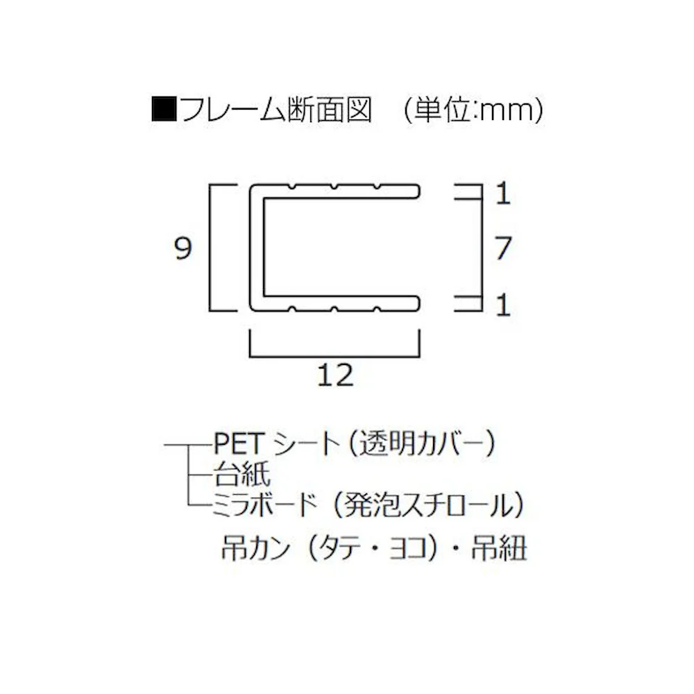 ポスターフレーム アスト B1 ブラック 33L026W9601 【直送品】 返品・キャンセル・他商品と同時購入は不可 - Image 3