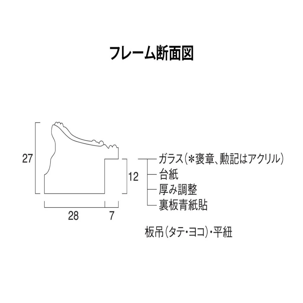 賞状額 J353 木製 ガラス入り 八二 【直送品】 返品・キャンセル・他商品と同時購入は不可 - Image 2