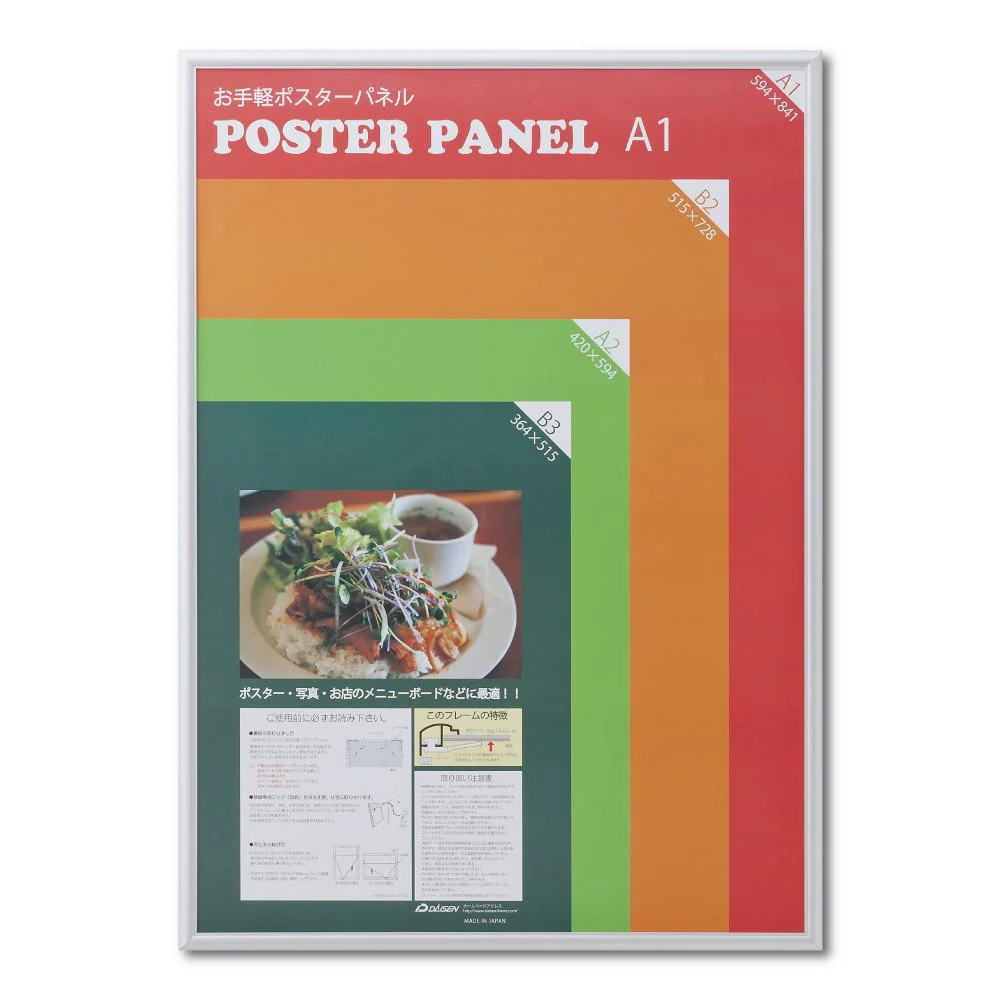 アルミ製ポスターパネル AL-32 A1 シルバー  【直送品】 返品・キャンセル・他商品と同時購入は不可