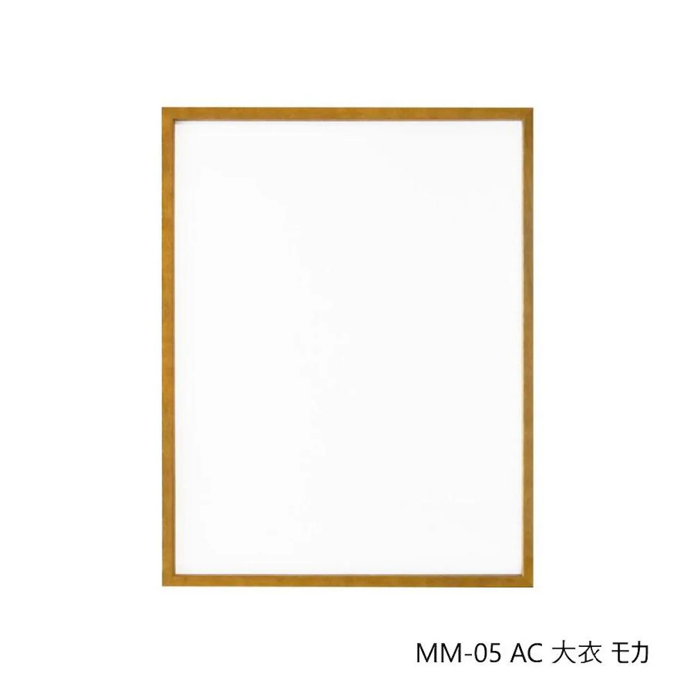 デッサン額 MM-05 AC 大衣 モカ 32D974A4371 【直送品】 返品・キャンセル・他商品と同時購入は不可