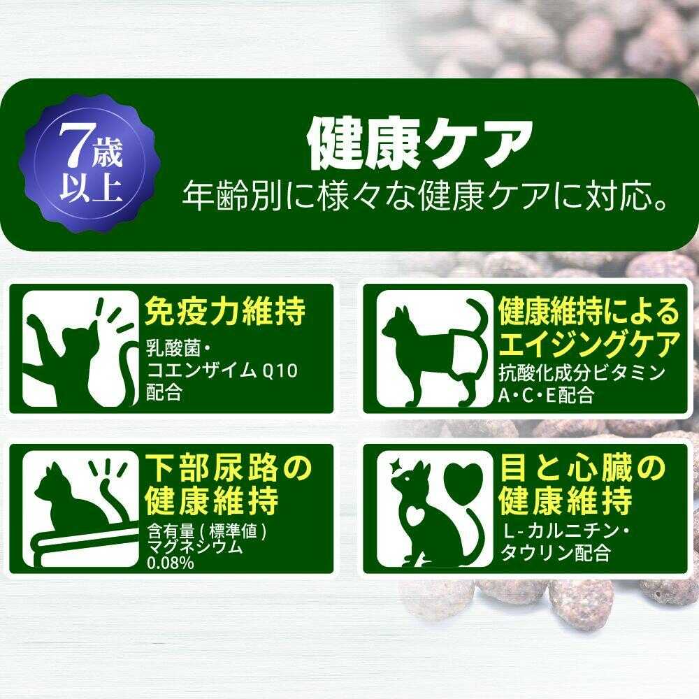 ピュアボウル グレインフリー 7歳以上成猫用 大容量 4kg - Image 5