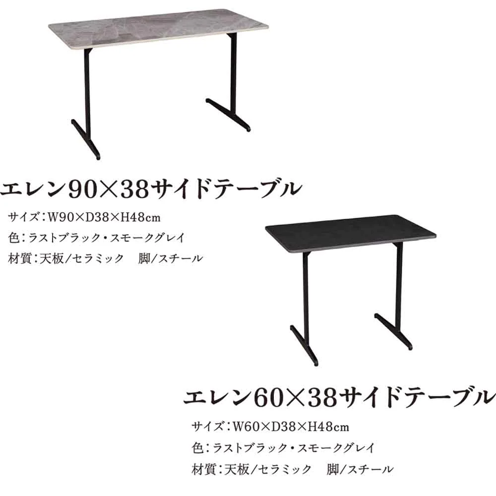 サイドテーブル Ellen セラミックスモークグレイ90 【直送品】 返品・キャンセル・他商品と同時購入は不可 - Image 8
