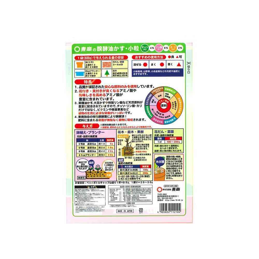 東商 醗酵油かす 小粒 600g - Image 4