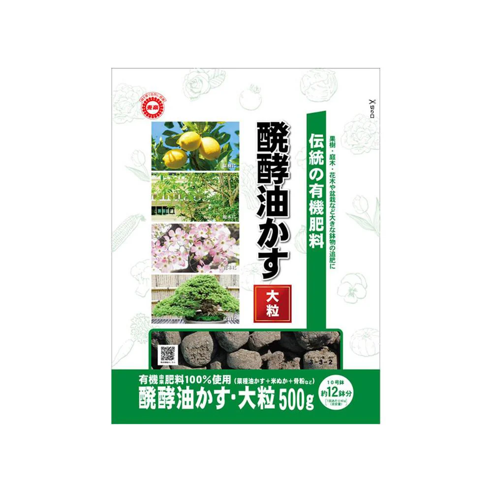 東商 醗酵油かす 大粒 500g