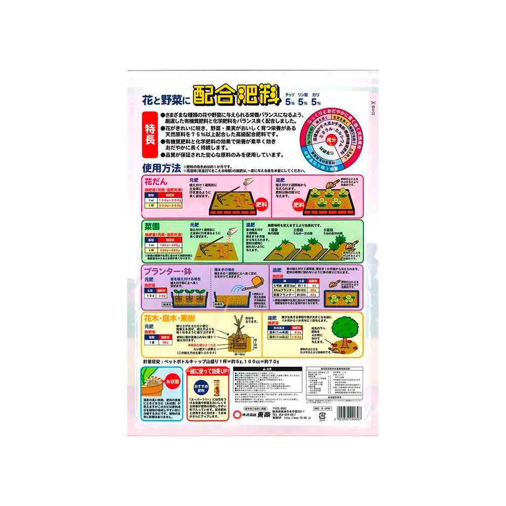 東商 配合肥料 4kg - Image 4