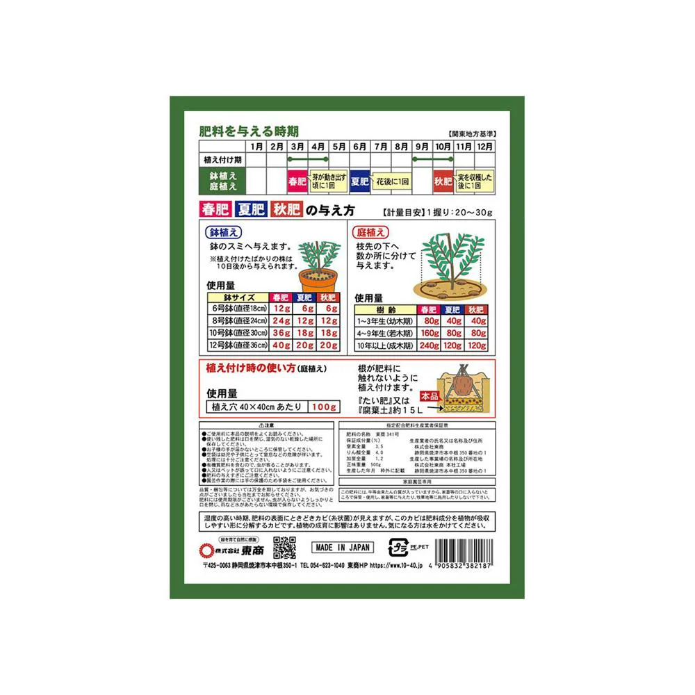 東商 オリーブの肥料 500g - Image 2