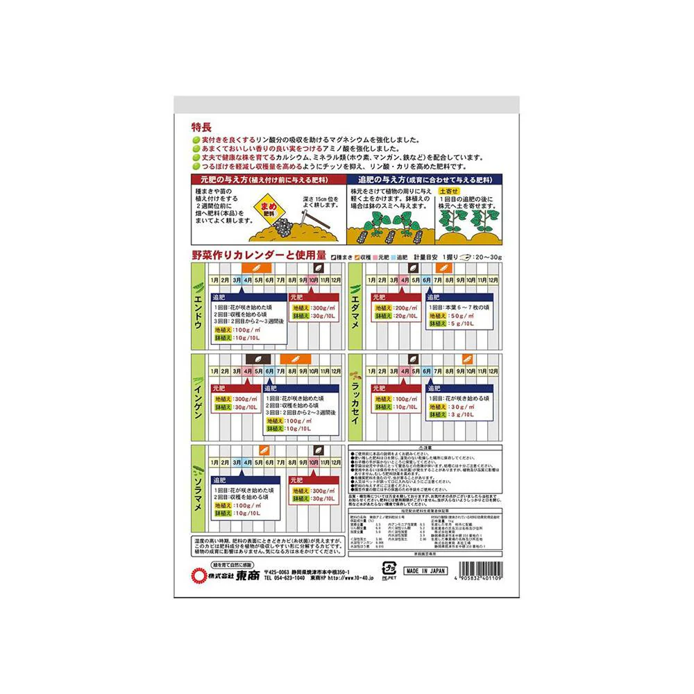 東商 まめ肥料 1kg - Image 2