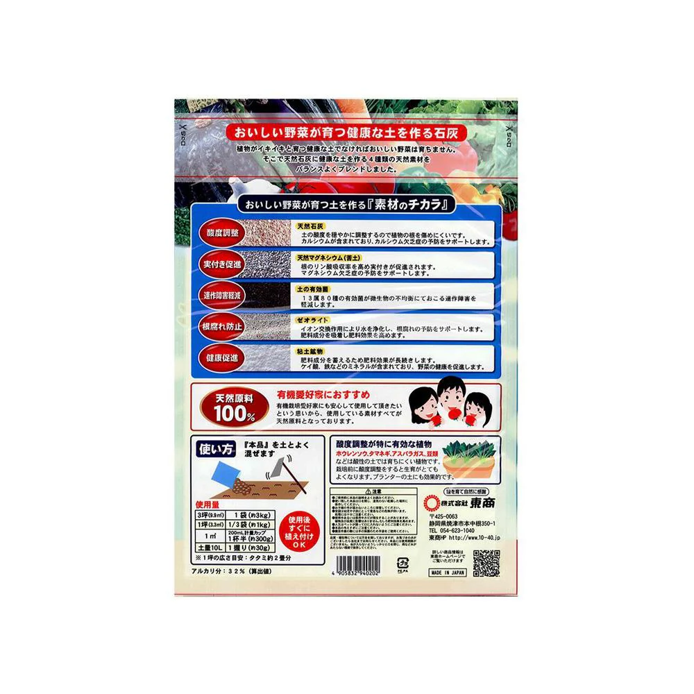 東商 天然100%野菜の石灰 3kg - Image 2