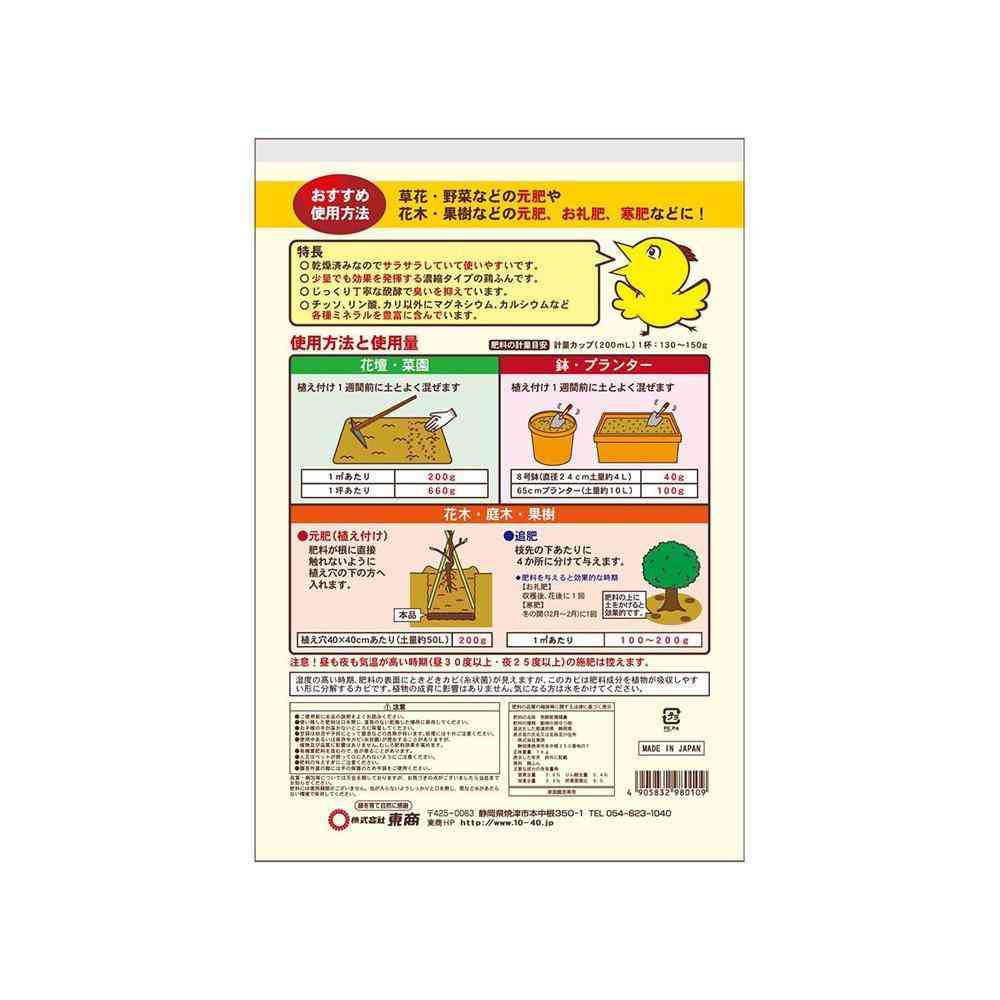 東商 醗酵鶏ふん 濃縮タイプ 1kg - Image 4