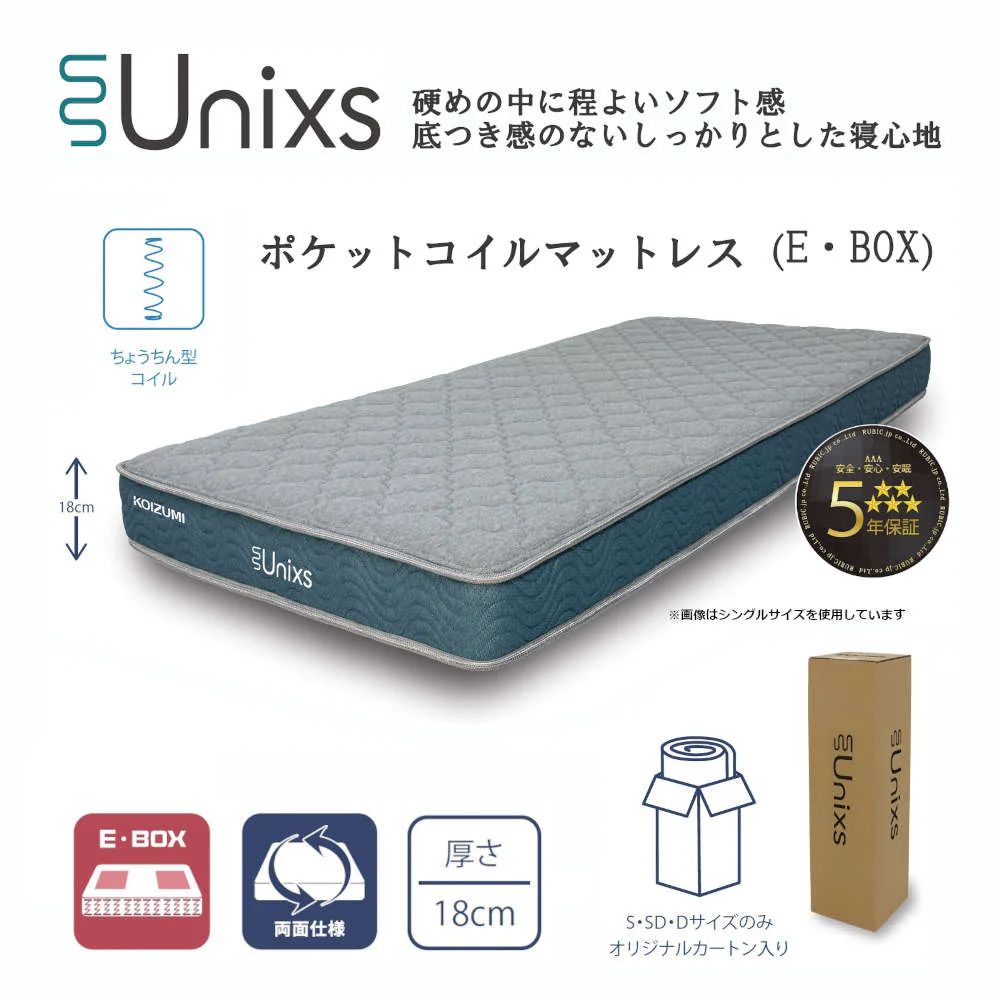 Unixs KAS-486 シングルマットレス（圧縮） 【直送品】 返品・キャンセル・他商品と同時購入は不可 - Image 2