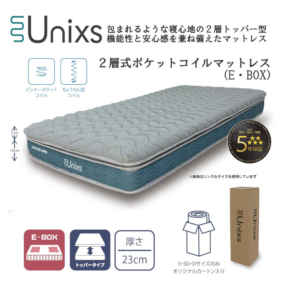 Unixs KAS-453 シングルマットレス（圧縮） 【直送品】 返品・キャンセル・他商品と同時購入は不可 - Image 2