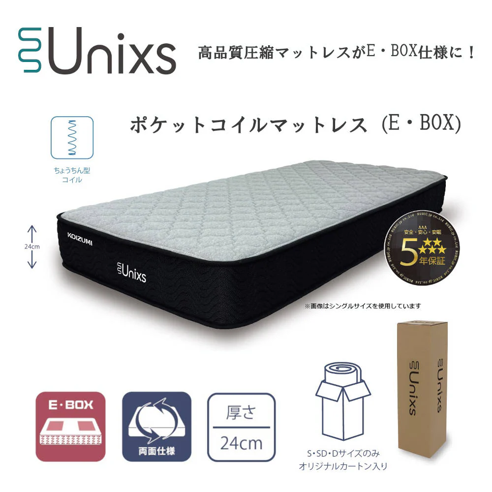 Unixs KAW-922 ダブルマットレス(圧縮) 【直送品】 返品・キャンセル・他商品と同時購入は不可 - Image 2