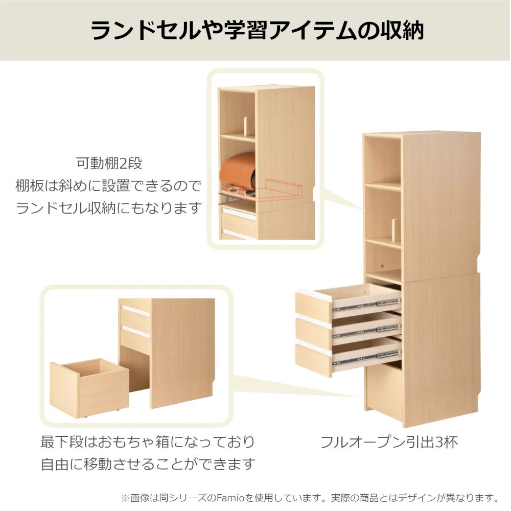 学習机 レノス  キャビネットシェルフ FDB-710MOWH 【直送品】 返品・キャンセル・他商品と同時購入は不可 - Image 3