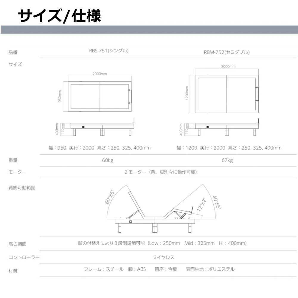 電動リクライニングベッド RBM-752 セミダブルサイズ 【直送品】 返品・キャンセル・他商品と同時購入は不可 - Image 8