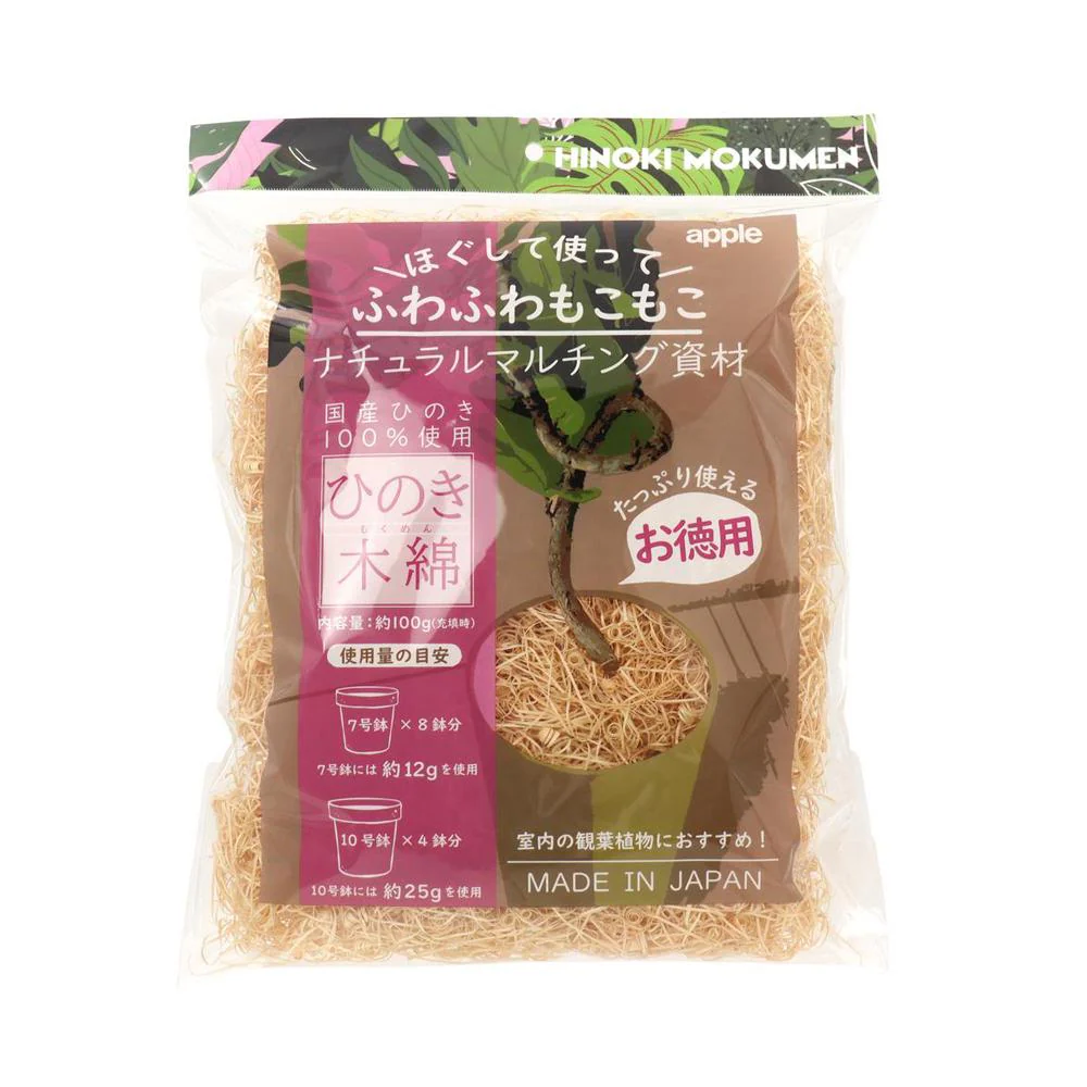 アップルウェアー ひのき木綿（もくめん） - Image 2