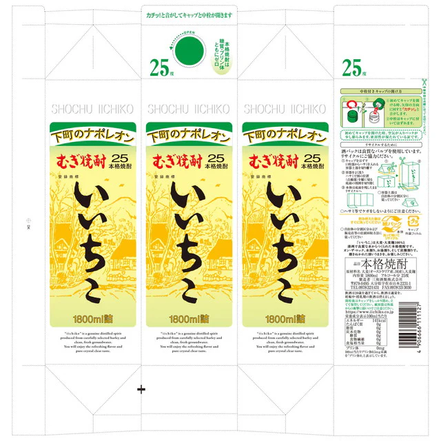 三和酒類 いいちこパック 25度 1800ml - Image 2