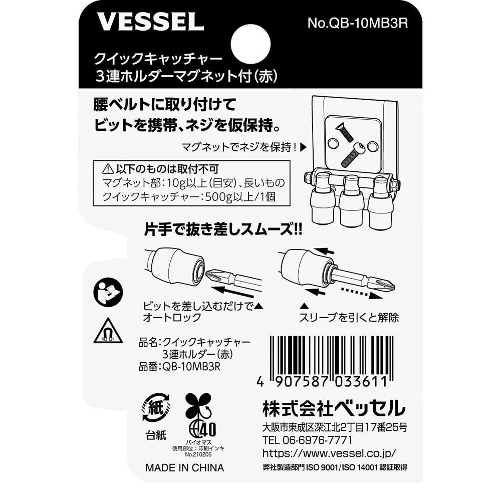 クイック3連MG赤 QB-10MB3R 【直送品】 返品・キャンセル・他商品と同時購入は不可 - Image 5