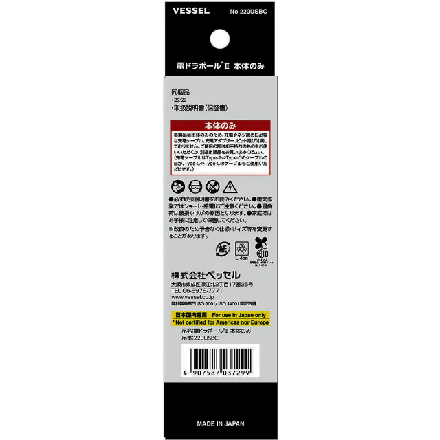 VESSELドライバー220USBC電ドラボール［［R2］］本体のみ 【直送品】 返品・キャンセル・他商品と同時購入は不可 - Image 3