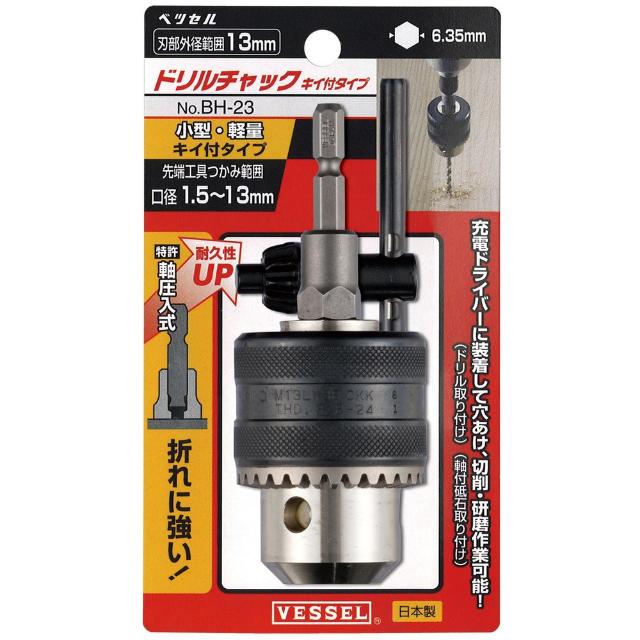 VESSELドリルチャックキー付タイプNo.BH-23（口径1.5～13） 【直送品】 返品・キャンセル・他商品と同時購入は不可 - Image 2