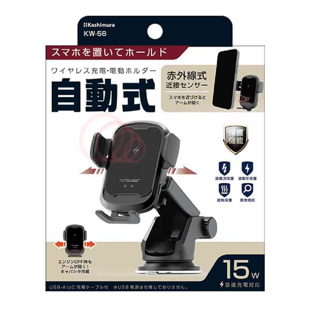 カシムラ 自動開閉式 ワイヤレス充電ホルダー 吸盤取り付け KW58 - Image 2