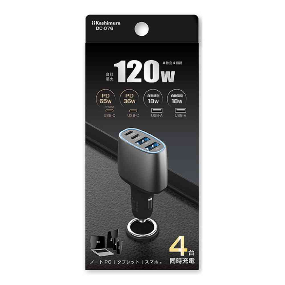 カシムラ DC-120W USB4ポート C2A2 DC076 - Image 2