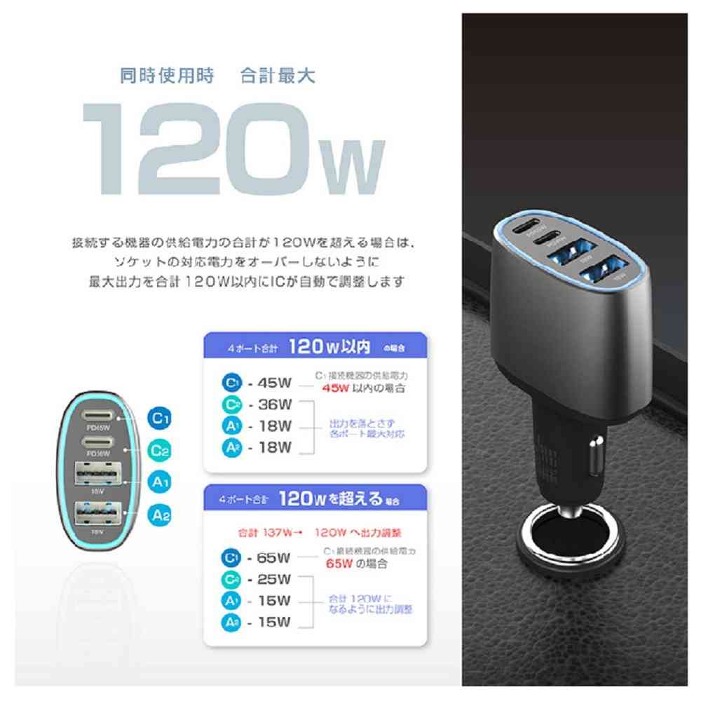 カシムラ DC-120W USB4ポート C2A2 DC076 - Image 5