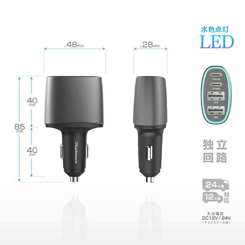 カシムラ DC-120W USB4ポート C2A2 DC076 - Image 6