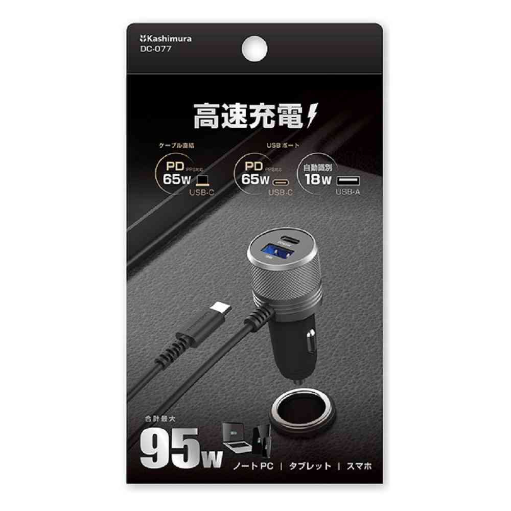 カシムラ DC充電器 PD65W+USB2ポート DC077 - Image 2