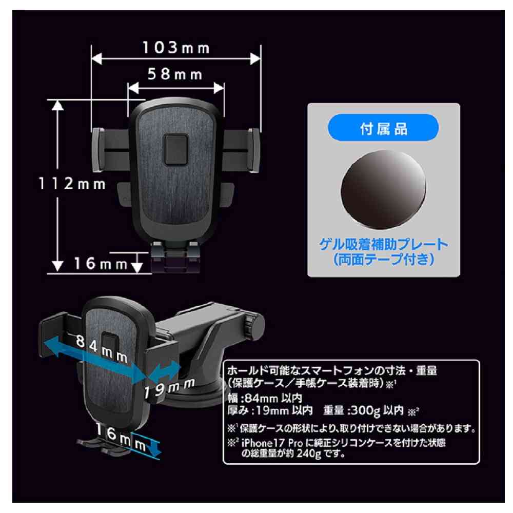カシムラ ワンタッチスマホホルダー2 吸盤取り付け AT122 - Image 6