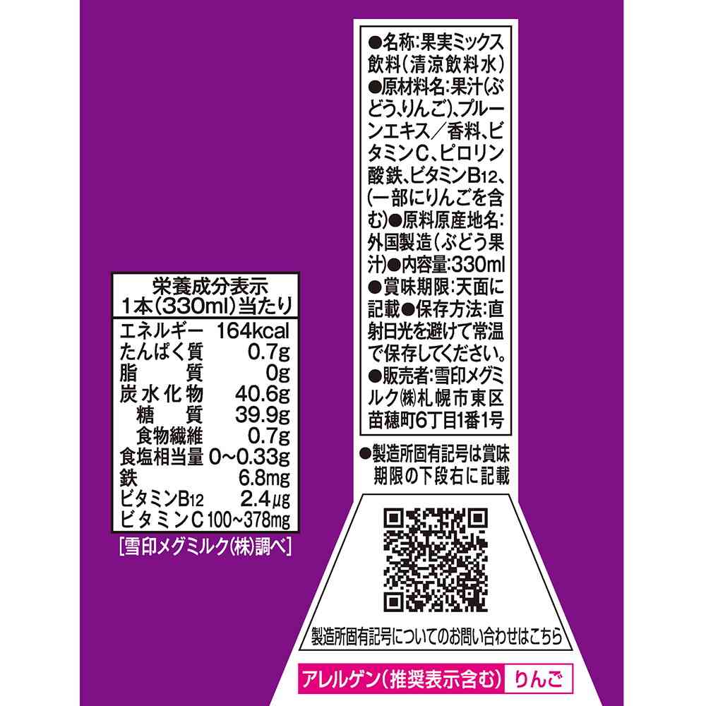 ◆雪印メグミルク Dole 1日分の鉄分 330ml - Image 5