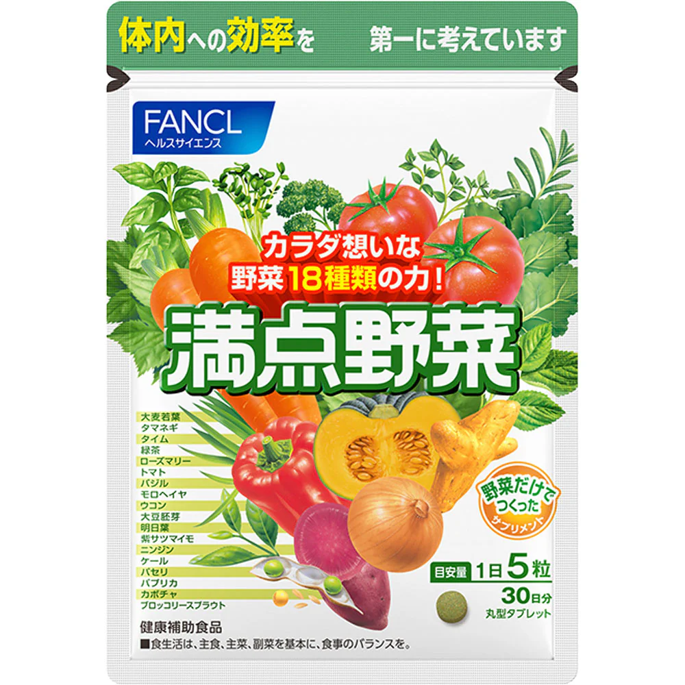 ◆ファンケル 満点野菜 150粒 - Image 3