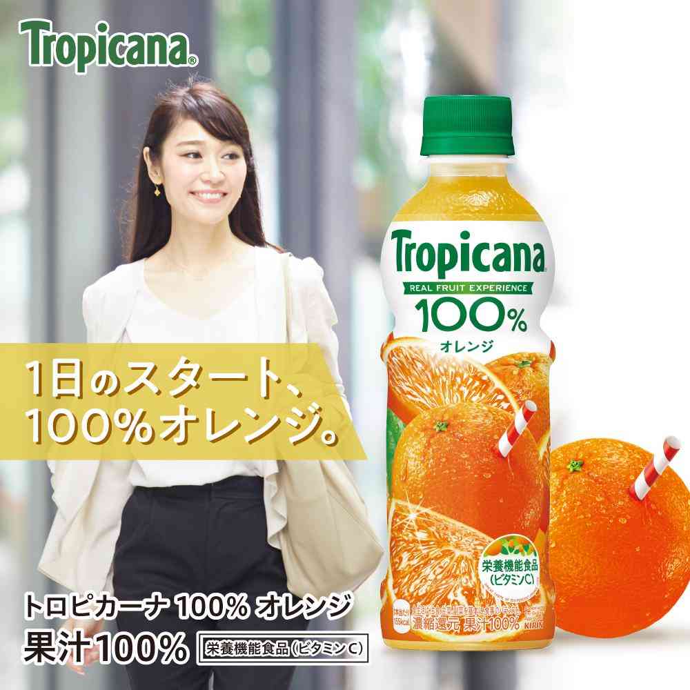 ◆キリン トロピカーナ 100% オレンジ 330ml - Image 3