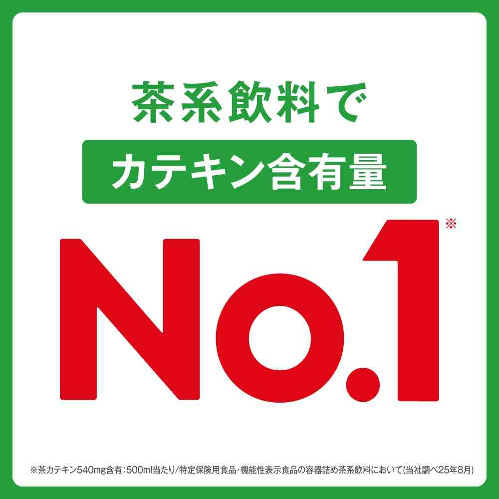 ◆【特定保健用食品(トクホ)】キリン ヘルシア うまみ緑茶 500ml - Image 5