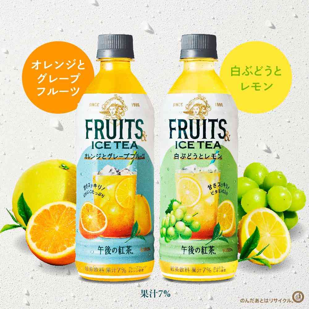 ◆キリン 午後の紅茶 FRUITS & ICE TEA オレンジとグレープフルーツ 500ml - Image 13