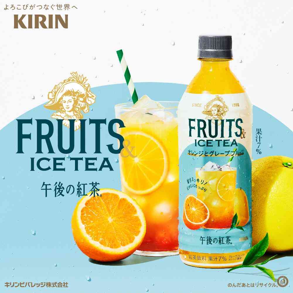 ◆キリン 午後の紅茶 FRUITS & ICE TEA オレンジとグレープフルーツ 500ml - Image 3