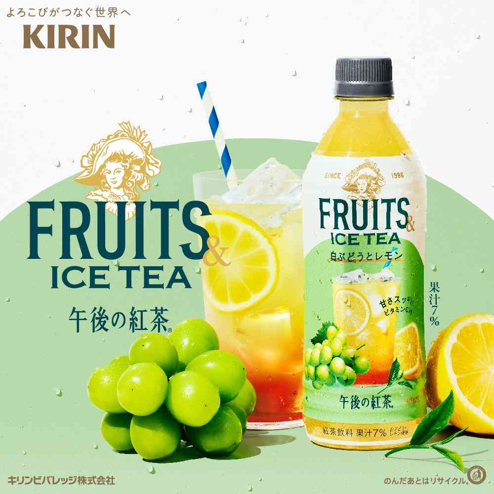 ◆キリン 午後の紅茶 FRUITS＆ICE TEA 白ぶどうとレモン 500ml - Image 3